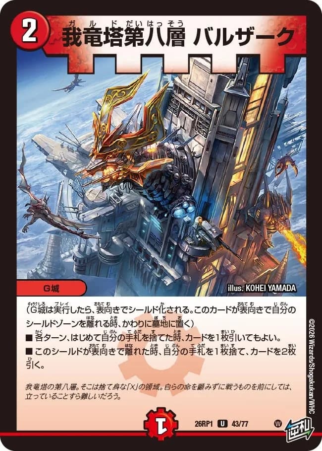 割っても割らなくても強いG城