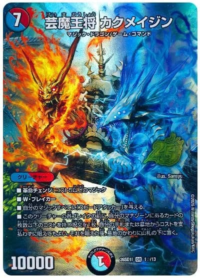 マジック援軍どんなのが欲しい?
