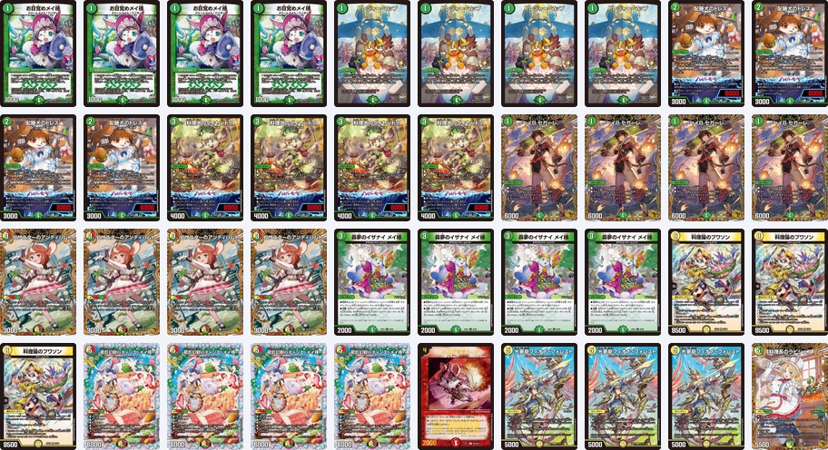 殿堂で消えたドリームメイト~メイ様は深い眠りに着く~｜デュエマ