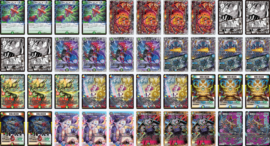 5c バロム｜デュエマ デッキレシピ｜デュエマ掲示板
