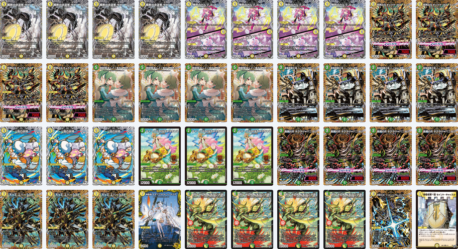 白緑ザゼ｜デュエマ デッキレシピ｜デュエマ掲示板
