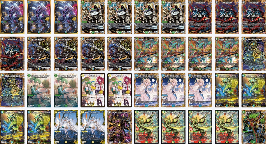 4cドギラゴン逆｜デュエマ デッキレシピ｜デュエマ掲示板