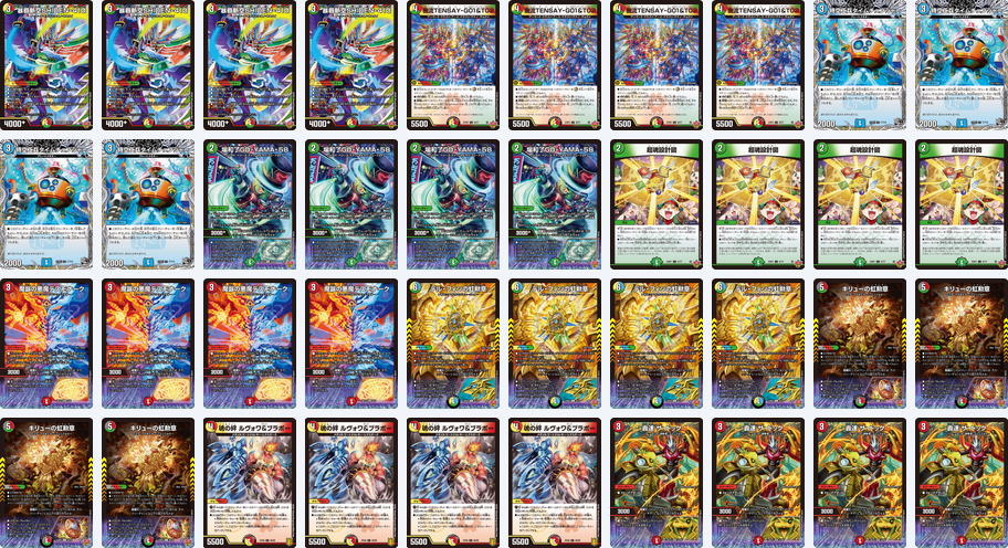 4cSHIDEN-410｜デュエマ デッキレシピ｜デュエマ掲示板