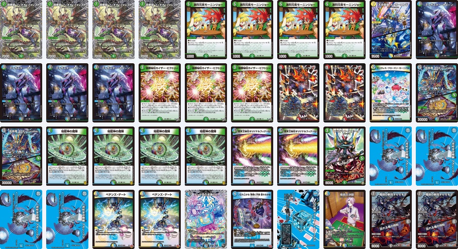 u*8様 ドリメデッキパーツ　プワソン　フィオナフォレスト　ppp おまけあり 森夢龍 フィオナ・フォレスト》採用デッキ｜デュエマ デッキレシピ