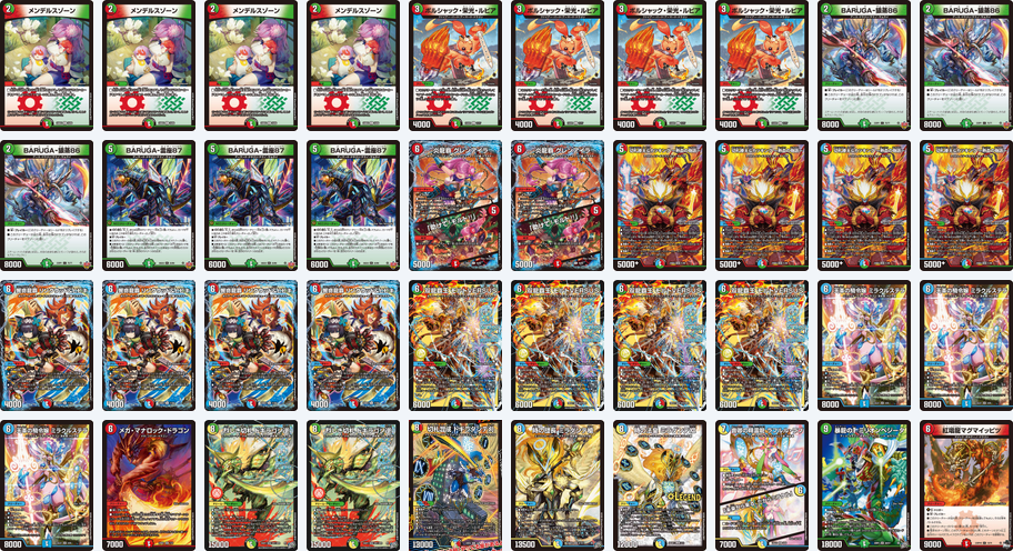 シータモルトVERSUS(星王紅鬼勝)｜デュエマ デッキレシピ｜デュエマ掲示板