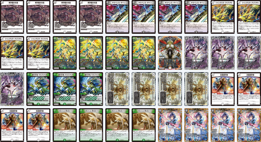 黒緑ゼニス｜デュエマ デッキレシピ｜デュエマ掲示板