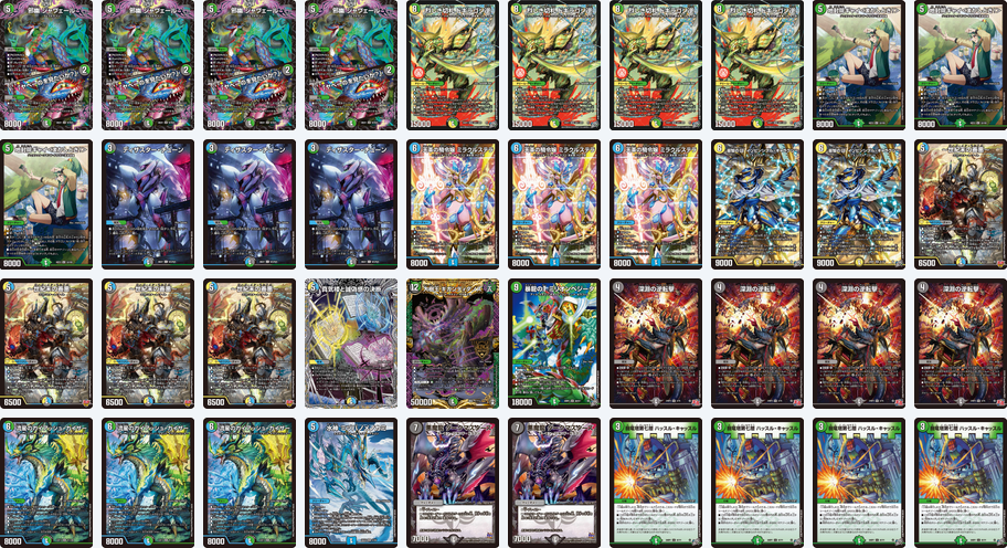 4Cドギラゴン逆｜デュエマ デッキレシピ｜デュエマ掲示板