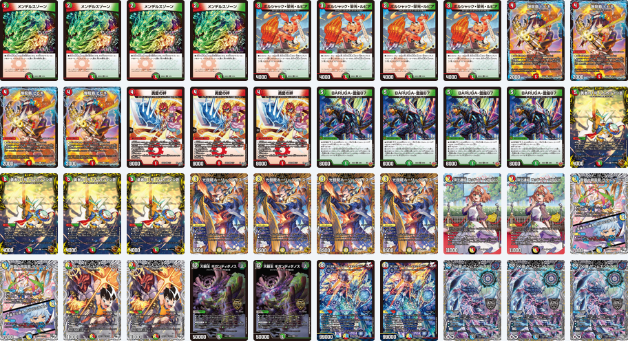 ドラグナー｜デュエマ デッキレシピ｜デュエマ掲示板