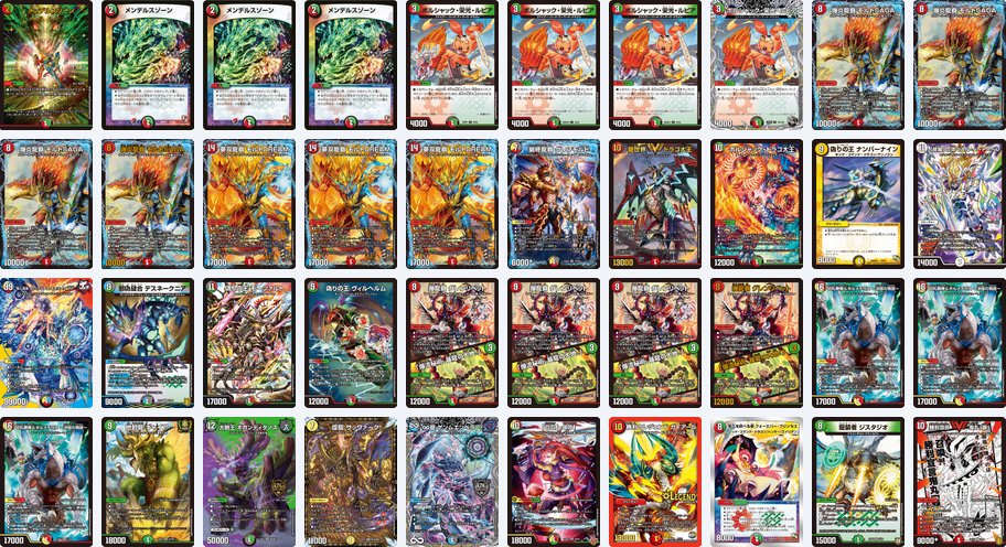 夢双龍覇 モルトDREAM》採用デッキ｜デュエマ デッキレシピ｜デュエマ