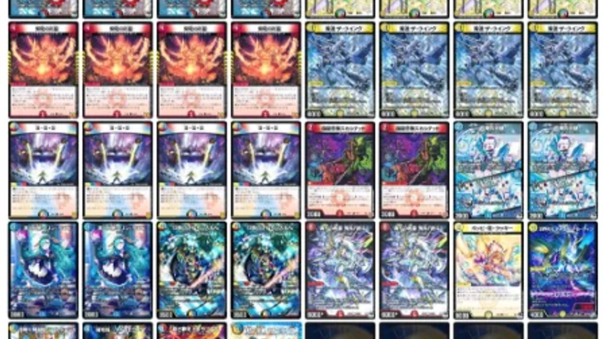 ドラゴン娘の新カードでデッキを組んだから見てほしい｜デュエマ掲示板