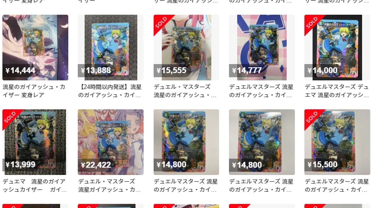 デュエマ高騰】《流星のガイアッシュ・カイザー》変身レア｜デュエマ掲示板