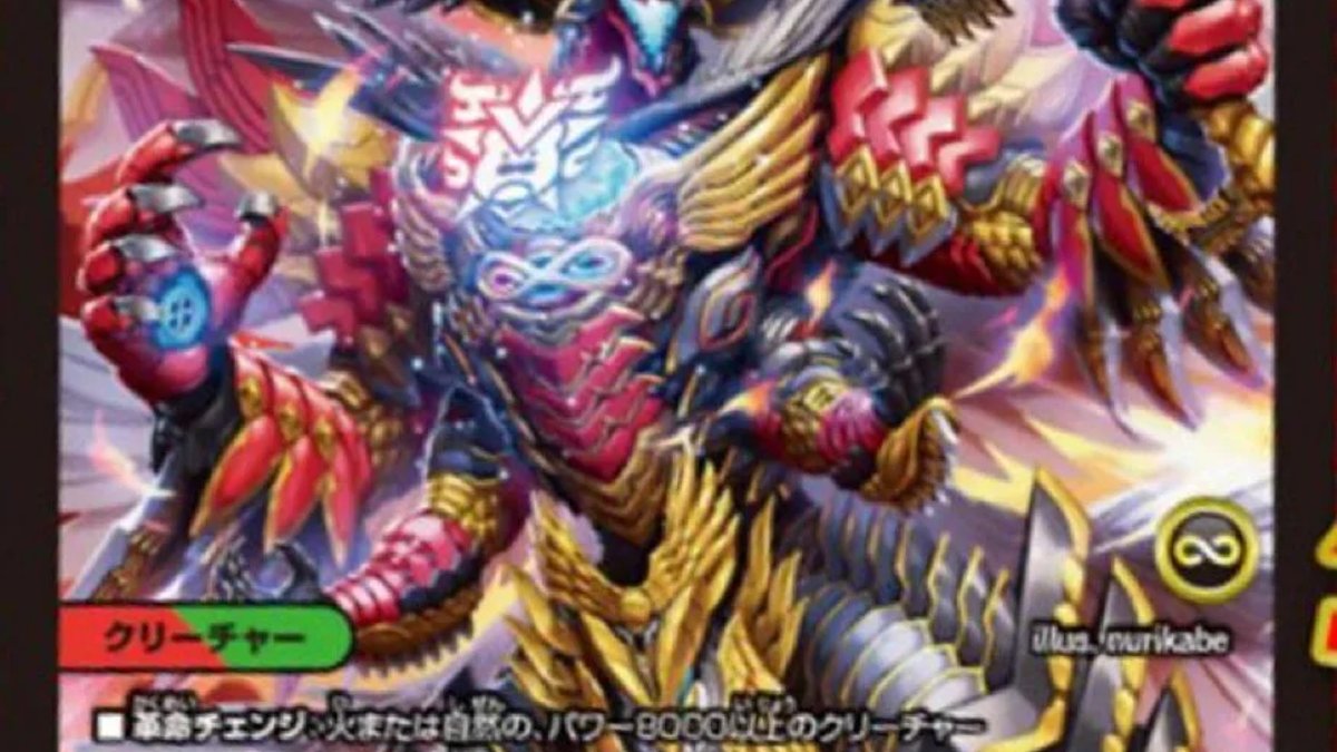 カツムゲン V頂神話 4枚 デュエルマスターズ 4枚セット - メルカリ V頂