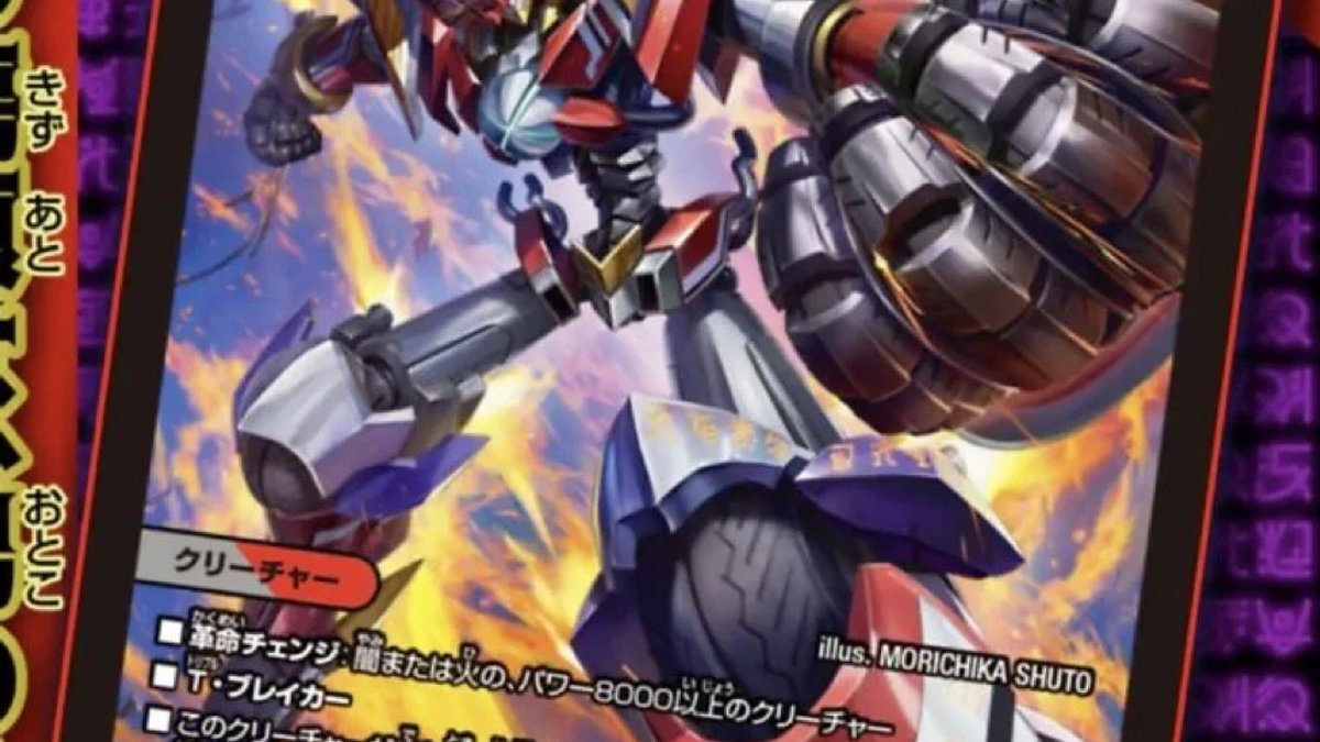 デュエルマスターズ】新カード『傷だらけの革命 スカーレッドゾーン
